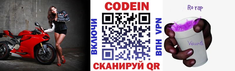 Codein напиток Lean (лин)  наркота  Гаджиево 