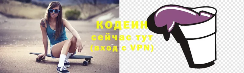 как найти закладки  Гаджиево  Кодеиновый сироп Lean Purple Drank 