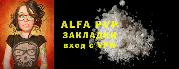 ALPHA PVP Баксан