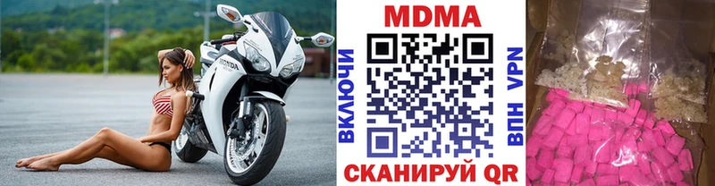 MDMA молли  Гаджиево 