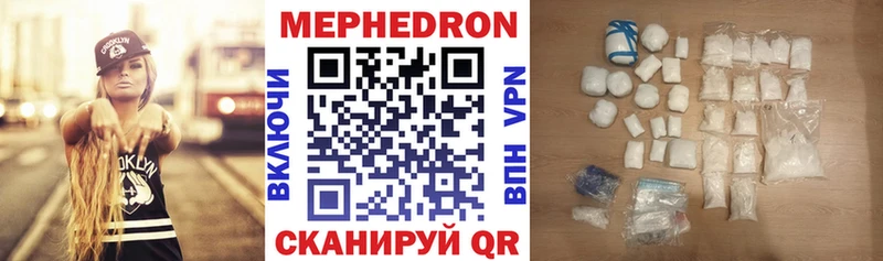 Мефедрон кристаллы Гаджиево